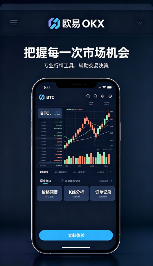 欧交易所官网入口理财功能
